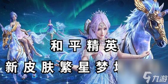 和平精英全皮肤解锁版下载图标
