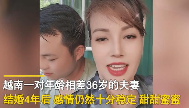 年龄多大属于老妻少夫图标