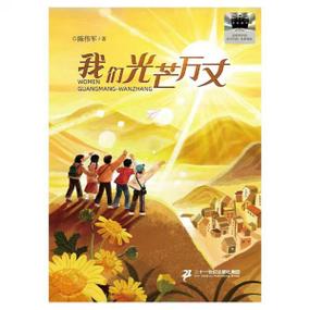 他本该光芒万丈小说免费阅读