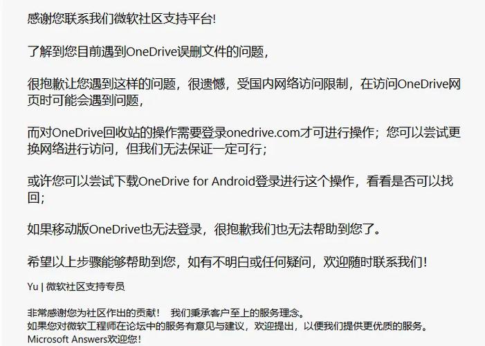 onedrive怎么使用