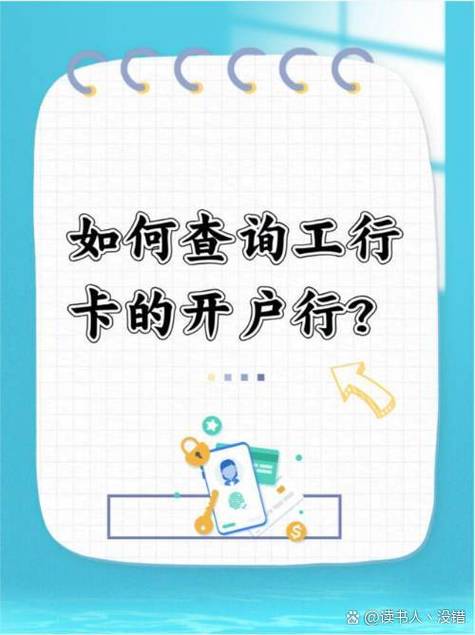 工商银行网上办卡流程