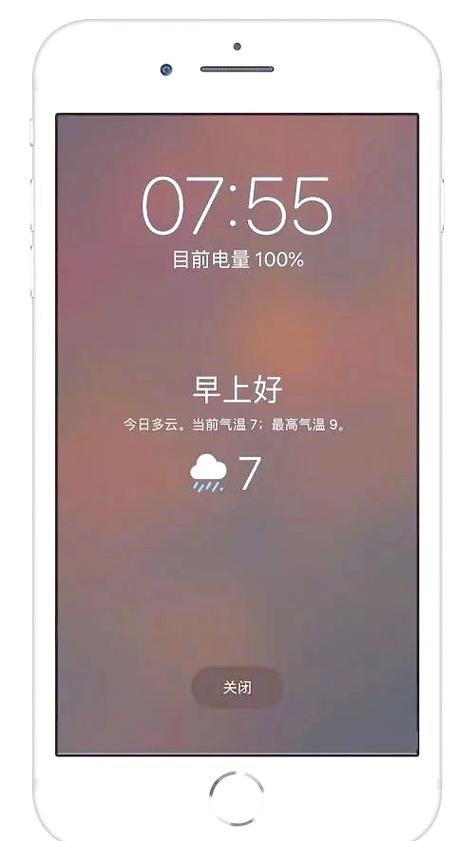 天气预报怎么设置在锁屏壁纸上