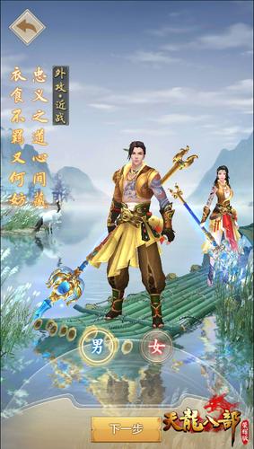 天龙八部远攻门派哪个好