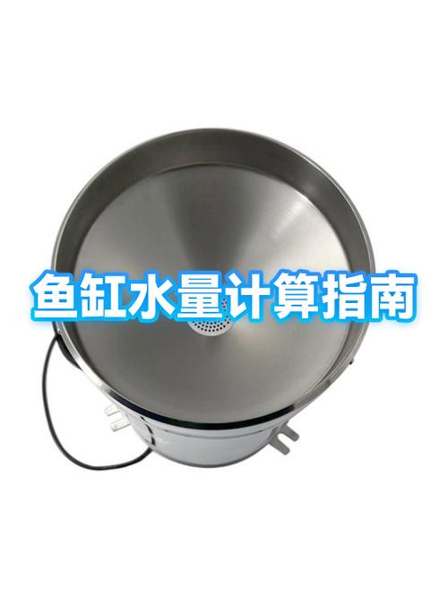 50鱼缸多少升水