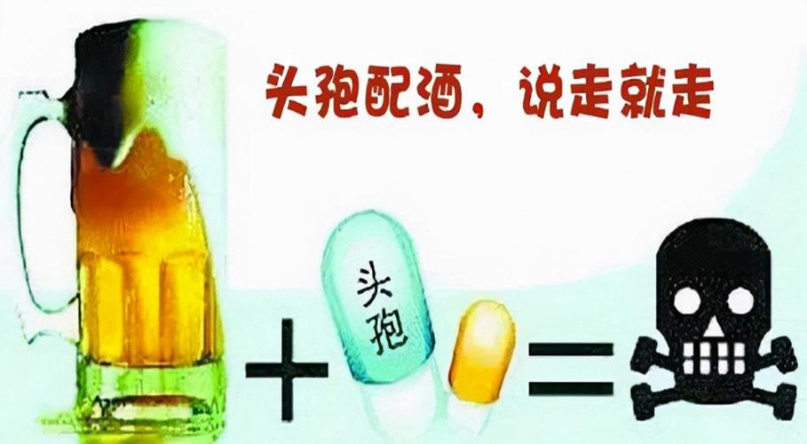 吃完头孢18小时喝酒