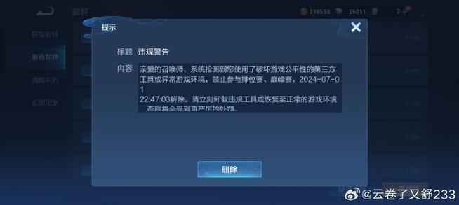 和代练一起双排会封号么图标