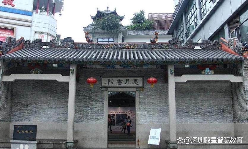 思月书院