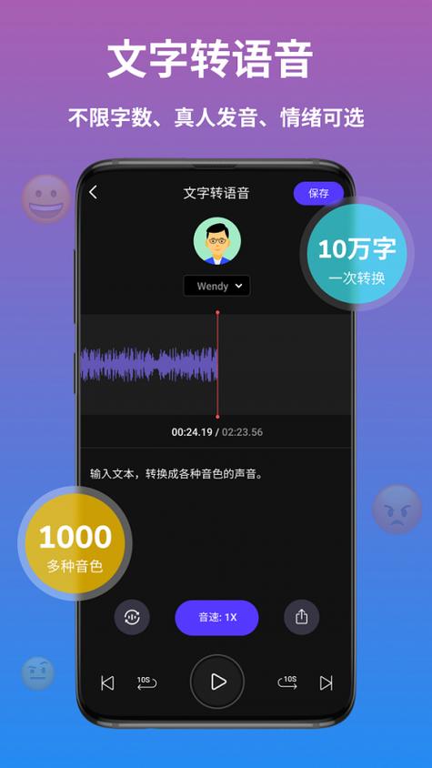 视频语音翻译软件缩略图