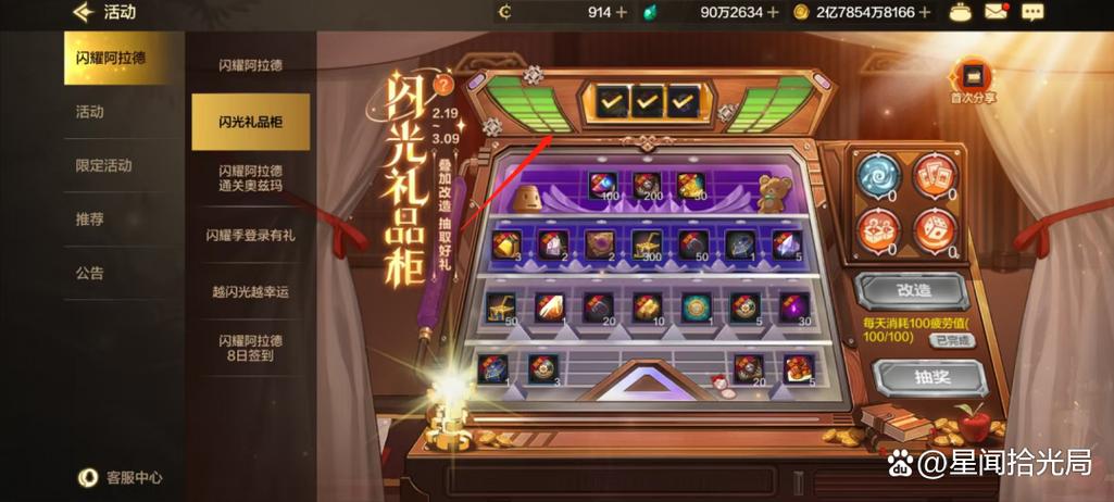 王牌战士幸运礼领什么