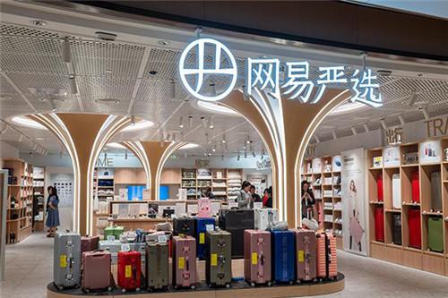 网易严选总部地址截图