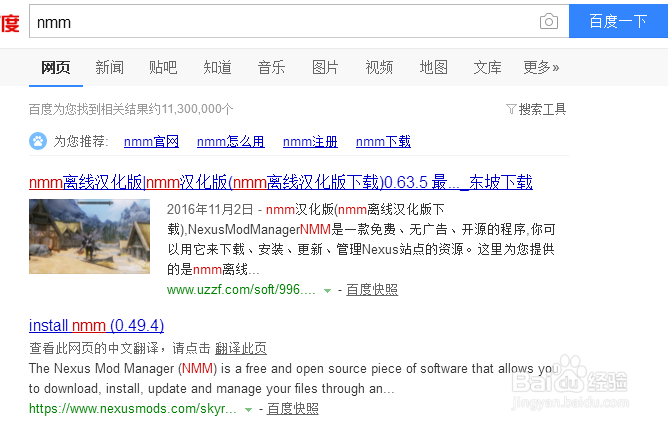 nmmmod不能添加