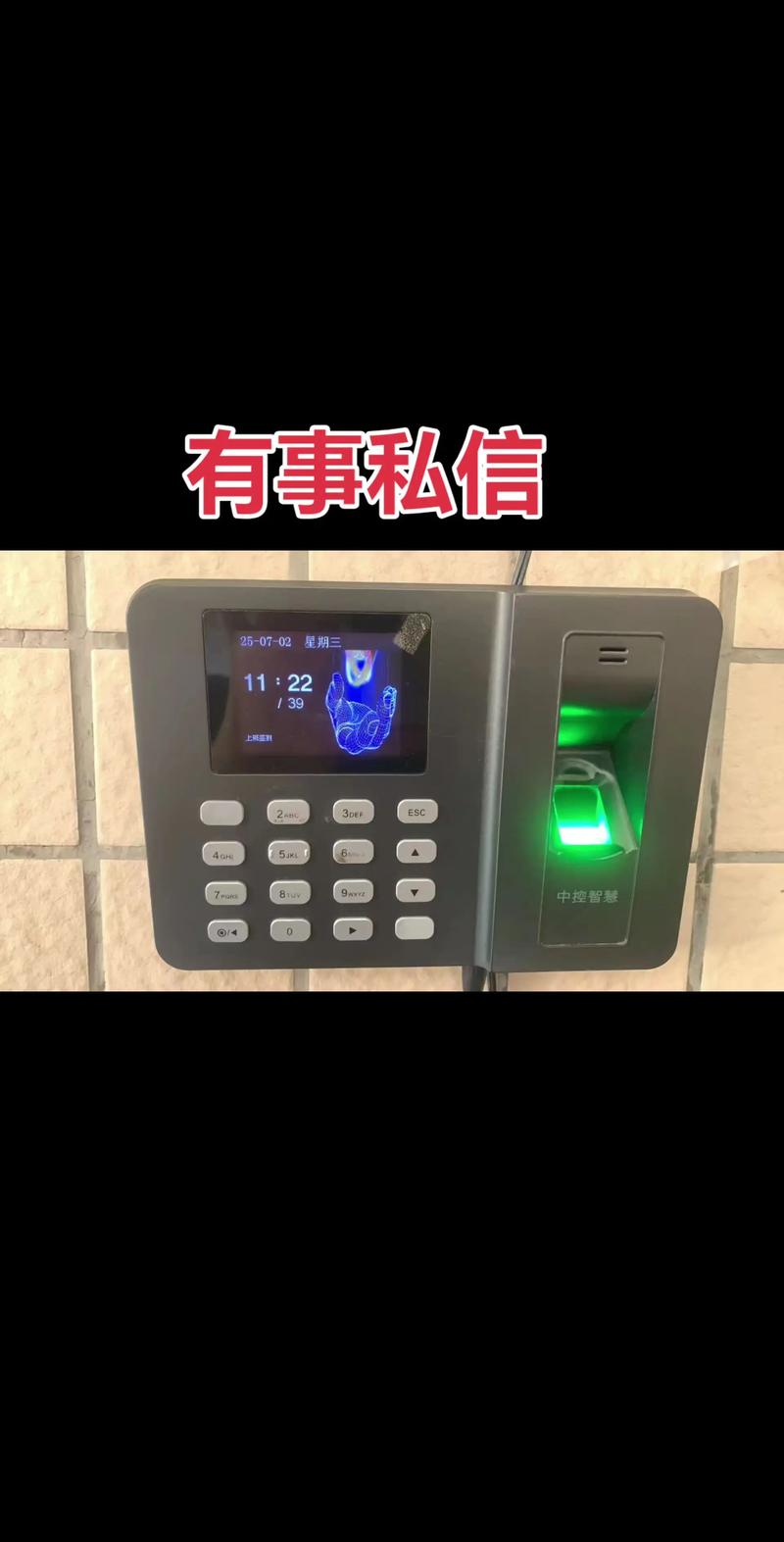 指纹锁进入管理员设置