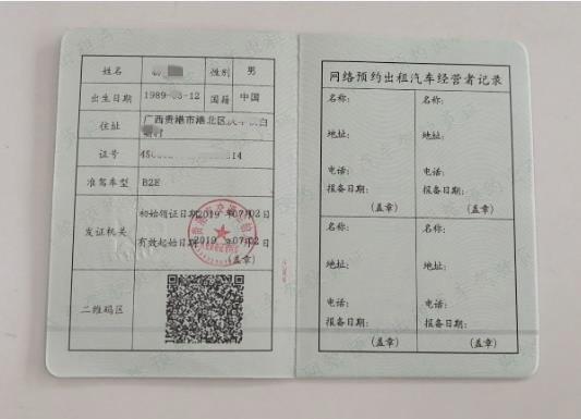 网约车驾驶员资格证报名费多少钱