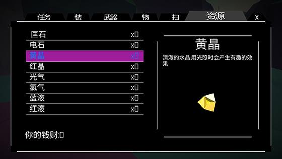 墨菲怪石汉化版下载截图