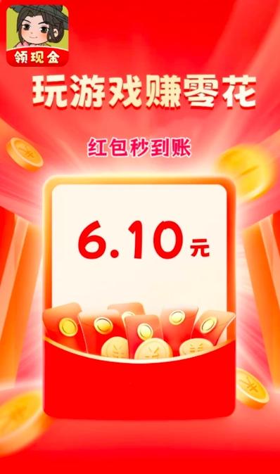 桃源幸福生活红包版介绍图标