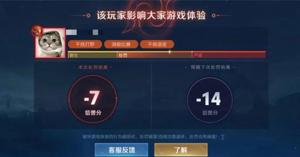 王者荣耀手游王者申请关系不回应