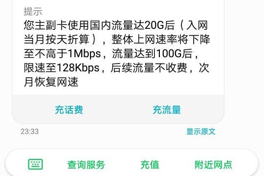 电信100g限速解除