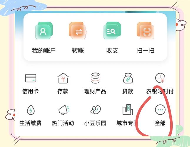 新版农业银行闪退的解决方法