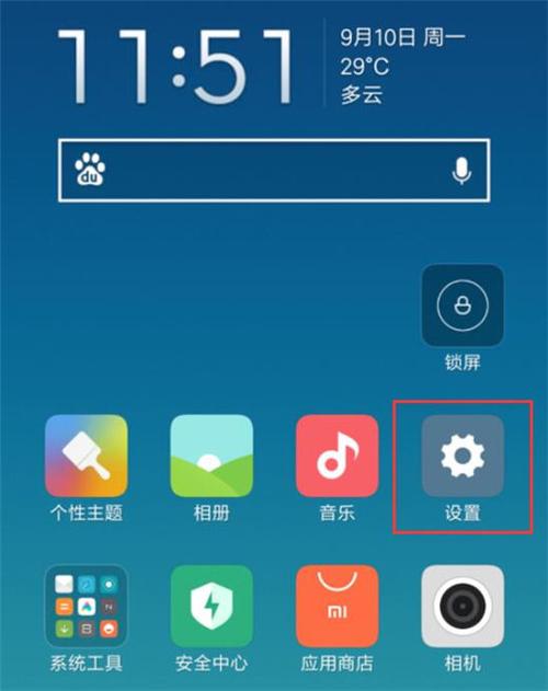 小米9来电闪光灯怎么设置