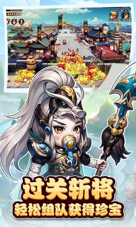 神奇三国破解版下载