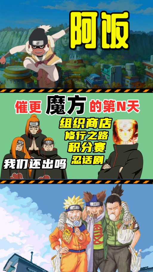 火影手游忍话剧所有奖励
