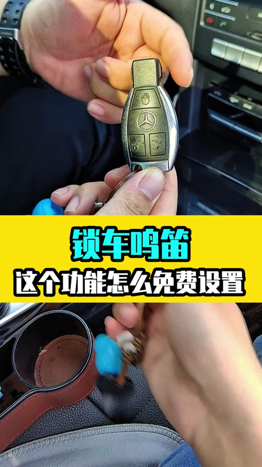 16款大众速腾锁车喇叭教程视频