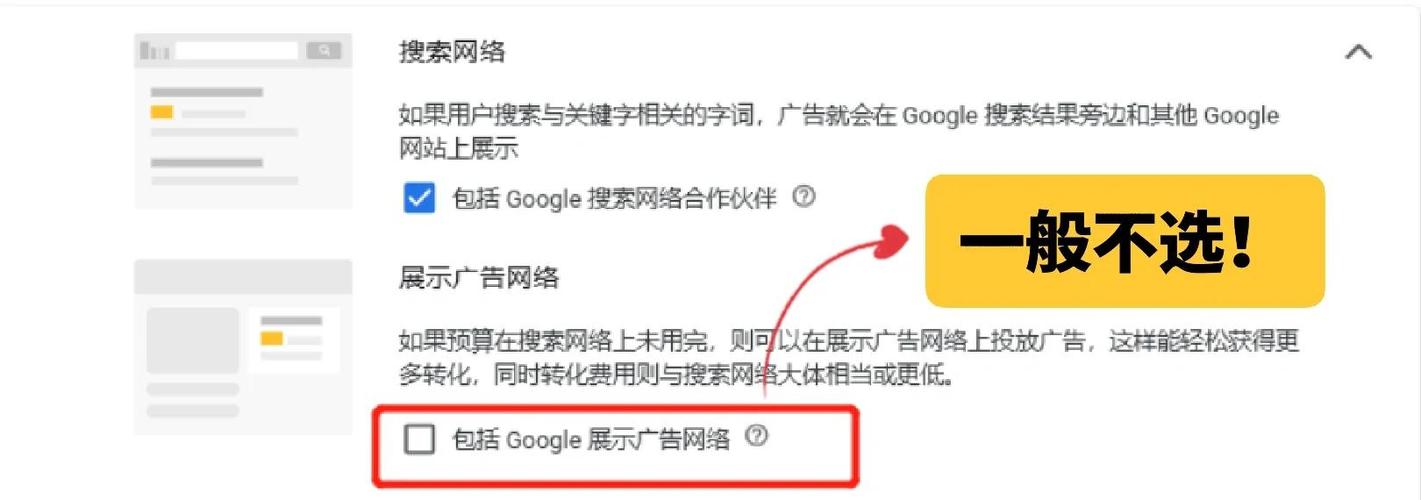 谷歌广告可以关闭