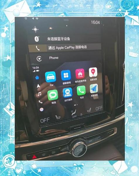 原车没有carplay怎么装截图