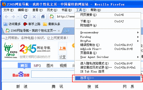 火狐网站截图