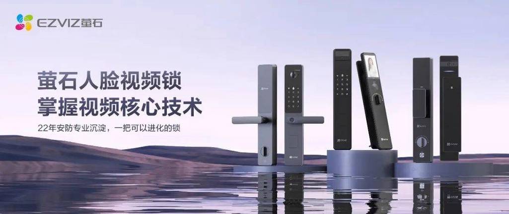 智能锁视频广告