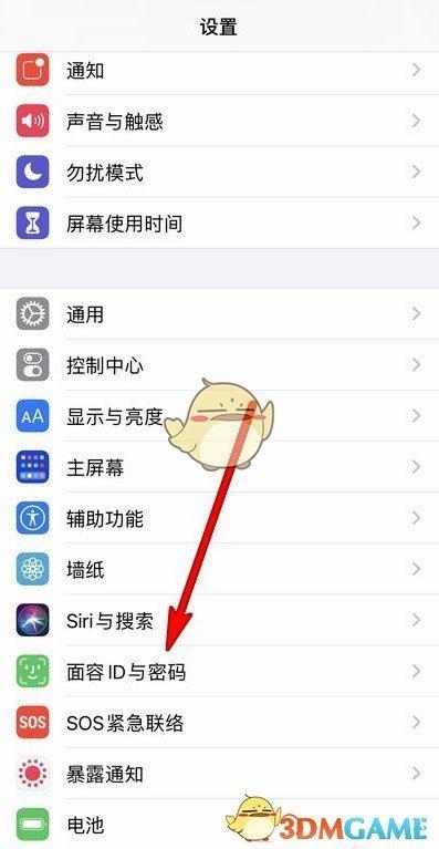 苹果7面容解锁图标