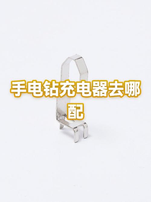 充电器丢了去哪买