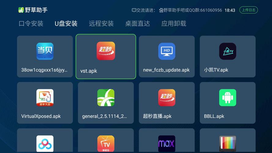 小草莓破解版apk游戏截图
