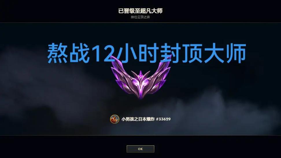 lol大师维护规则