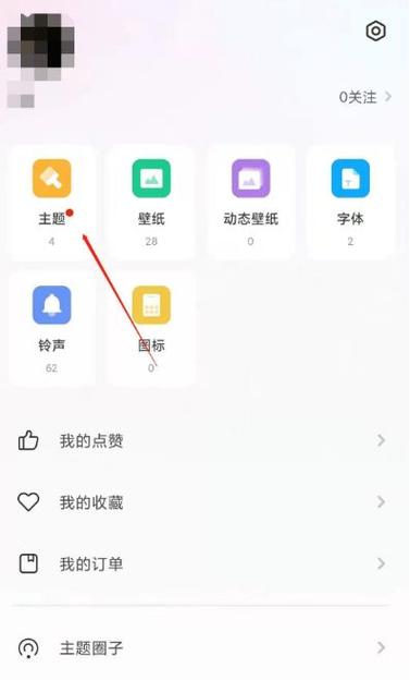 小米怎么恢复默认主题图标