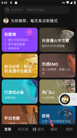 汽水音乐2026下载图标