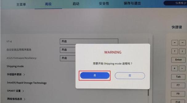 运输模式启动什么意思