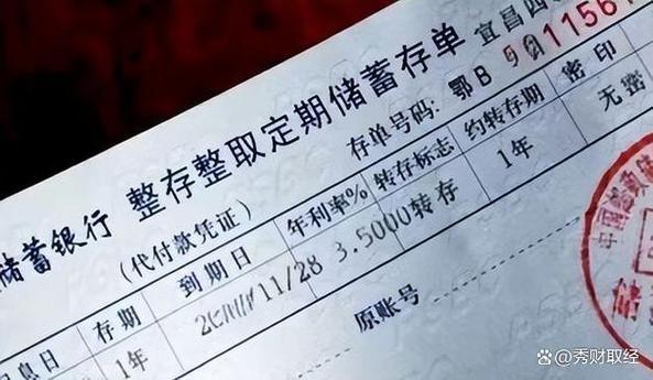 存单初始密码多少截图