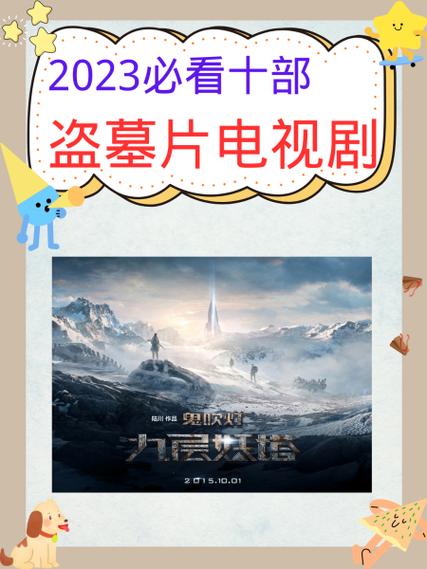 盗墓必看十部电视剧游戏截图