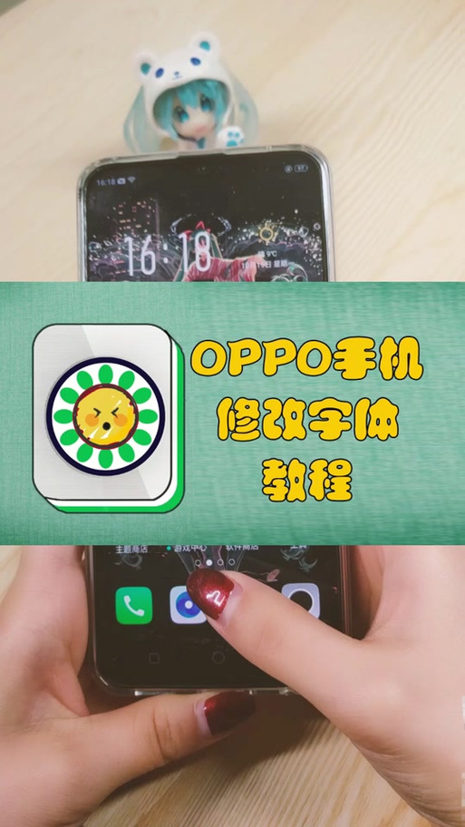 小千主题修改器教程oppo
