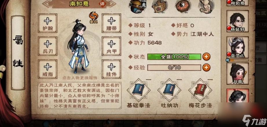 烟雨江湖步天歌决怎么样