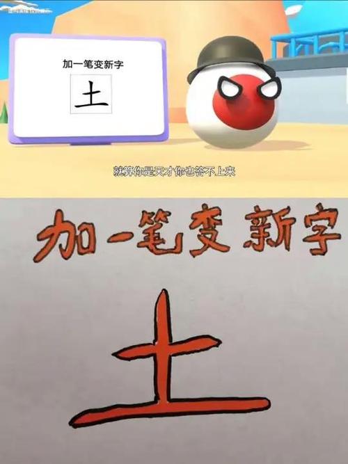 土加一笔有哪些字图标
