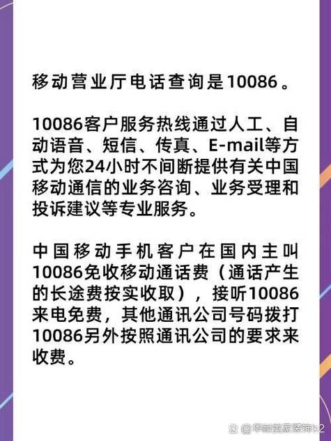 话费查询发送什么到10086