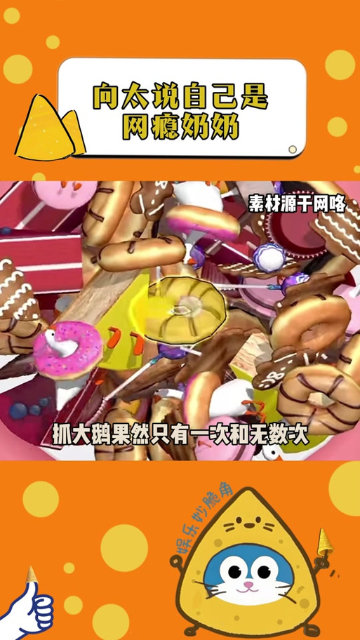 妙脆角这个梗是怎么来的
