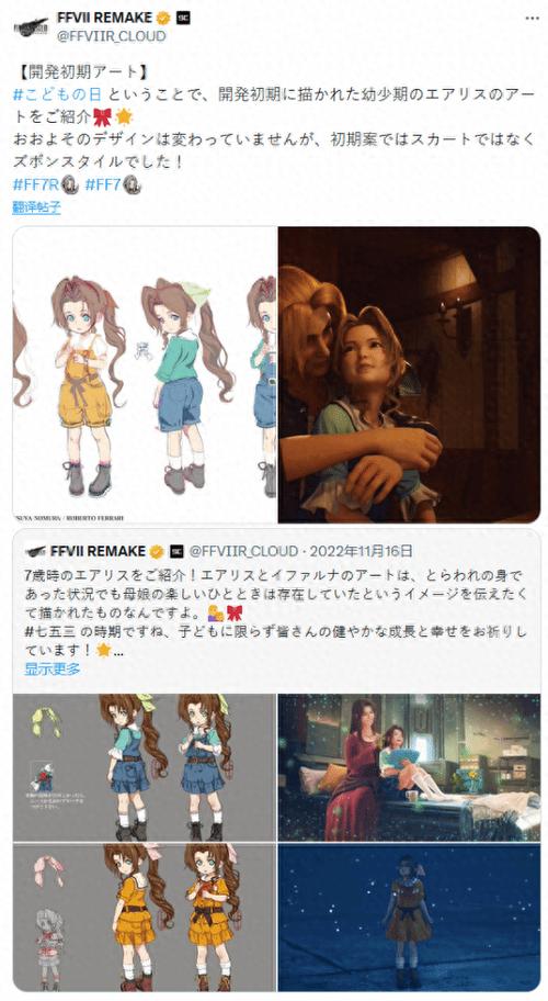 ff7re第一章剧情到哪缩略图