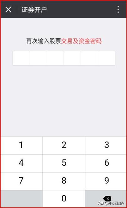 维信证券app下载