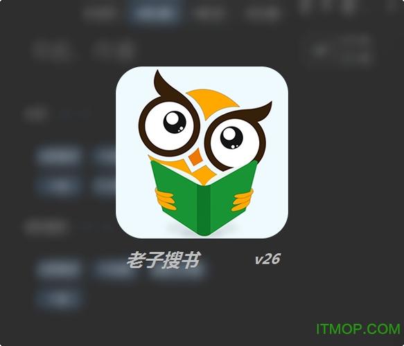 老子搜书免费版图标