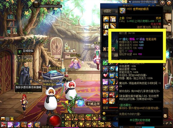 dnf异次元遗迹有什么用图标