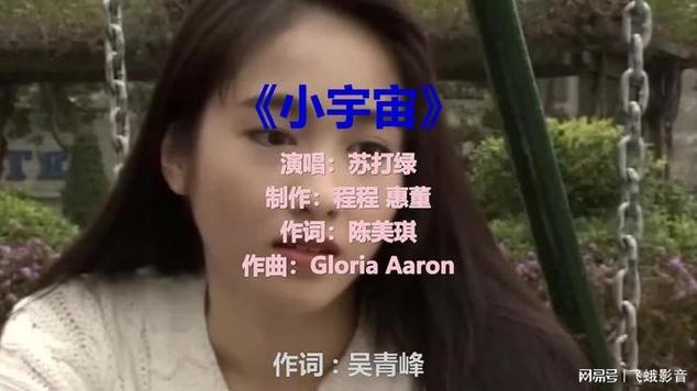 小小宇宙歌词