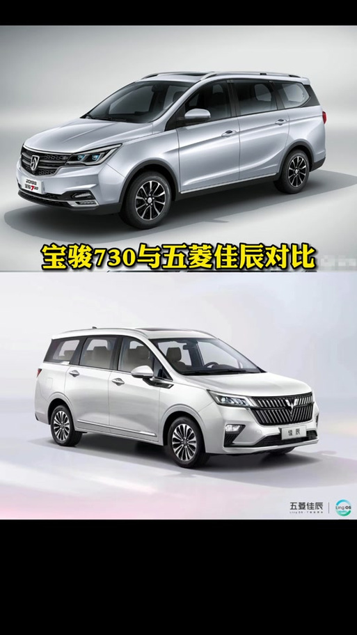 2023款宝骏730最新消息截图